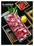 烤肉