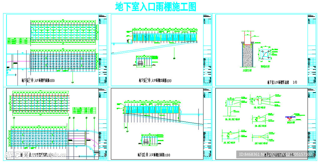 地下室雨棚施工图