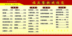价目表