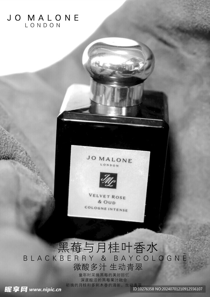 祖玛龙香水海报设计