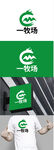 牧场标识设计