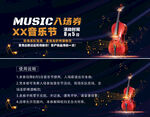 音乐节入场券
