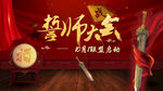 誓师大会