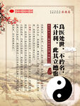 良医处世 不矜名
