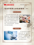 慢性肾病病人的饮食指导