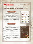 慢性肾病病人的饮食指导