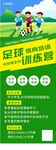 足球训练营