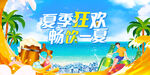 啤酒节