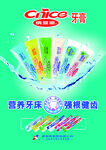 纳爱斯海报