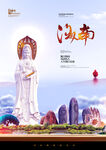 畅游海南