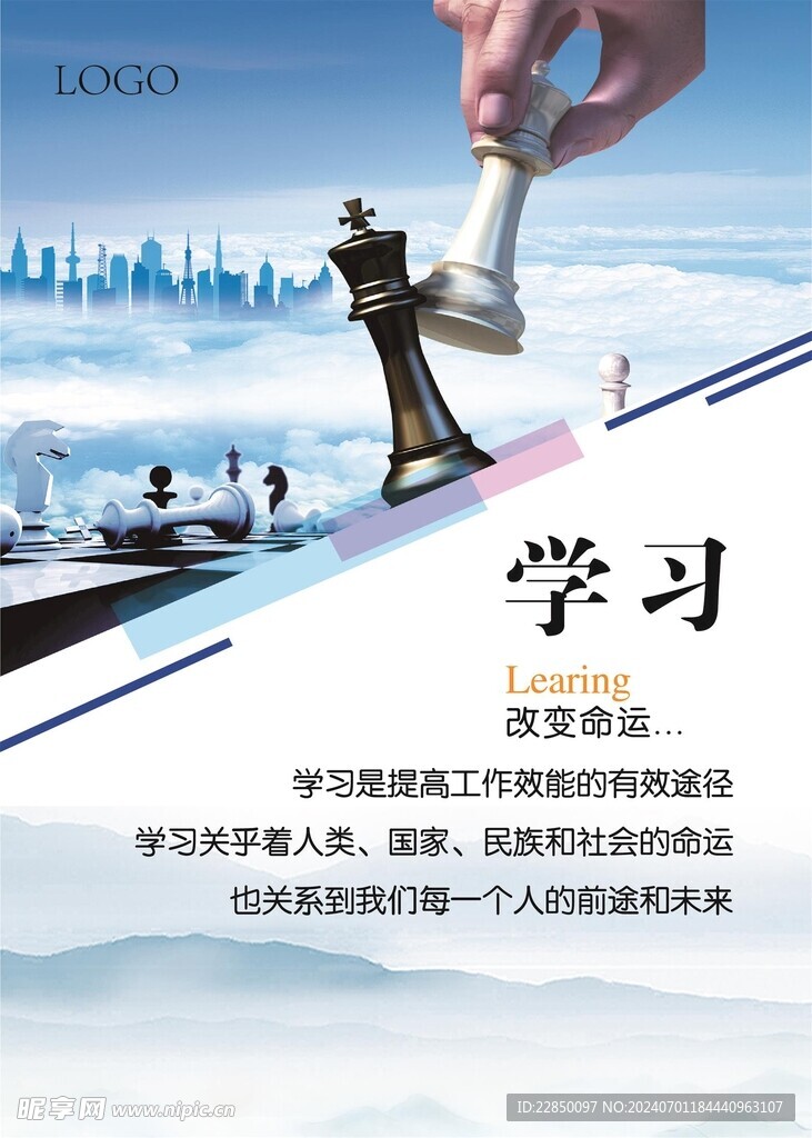 企业文化海报