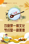 光盘节约海报