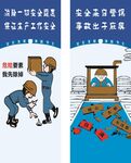 工地安全宣传海报