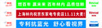 京东横幅