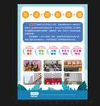 暑假招生彩页