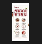 健康饮食展架 