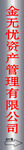 公司不锈钢牌设计