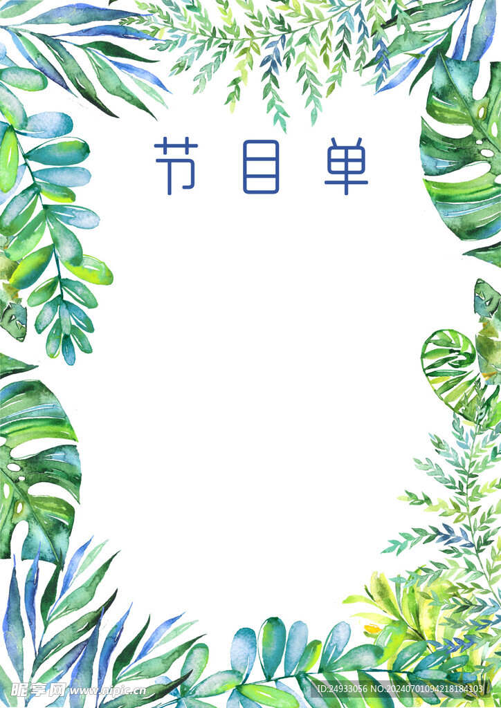 植物 叶子