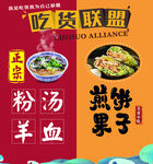 美食海报