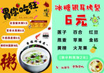 美食小吃海报