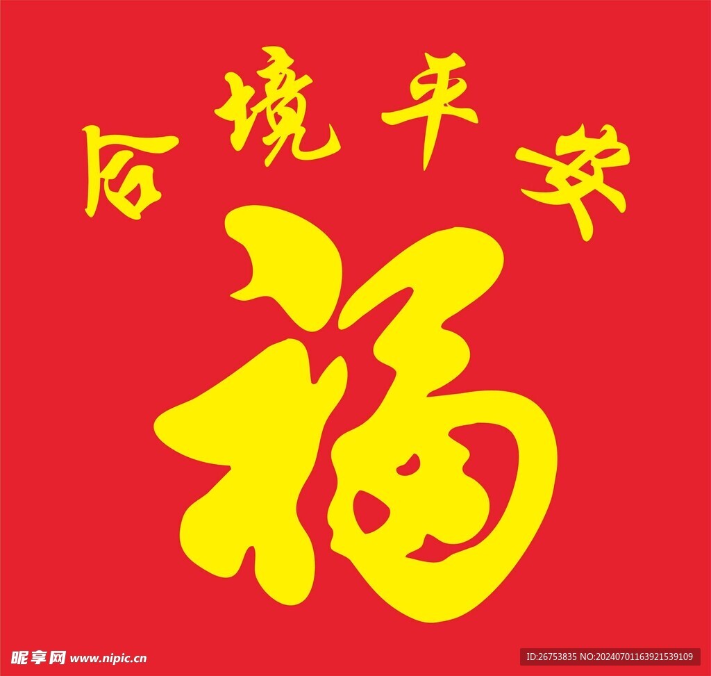 福