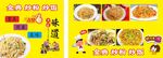 炒饭