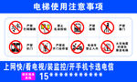 电梯使用事项