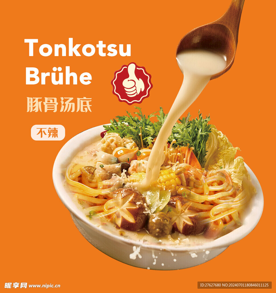 麻辣烫海报