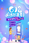 618海报源文件