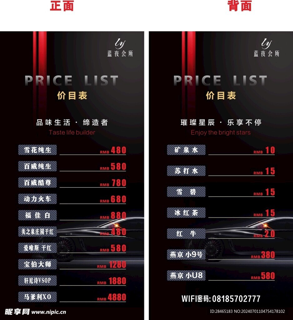 酒吧 台卡