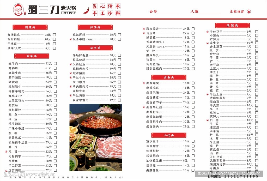 菜单