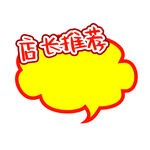 爆炸贴
