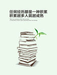 任何经历都是一种积累