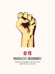 自信