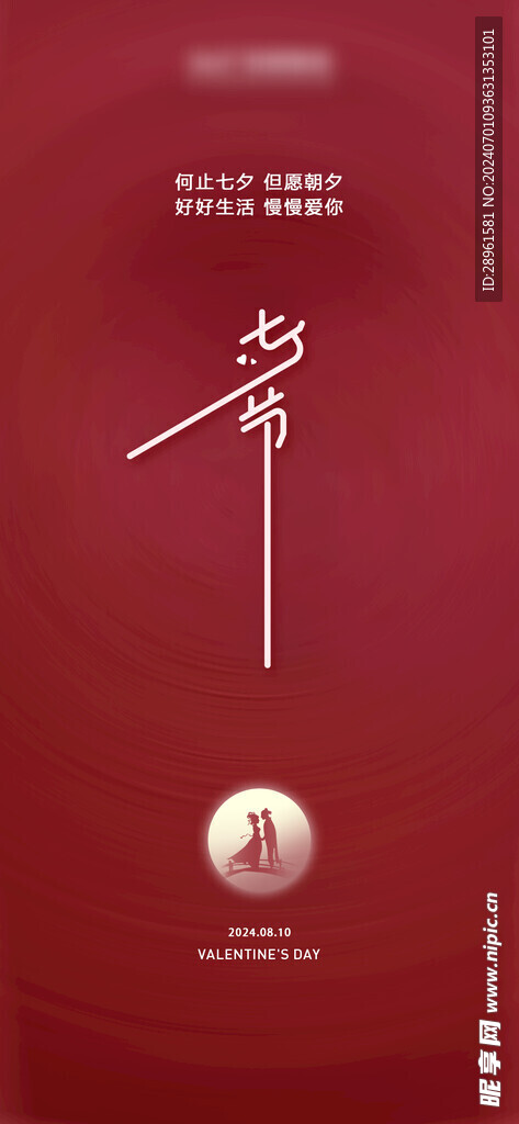 七夕
