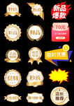 促销标签 价格