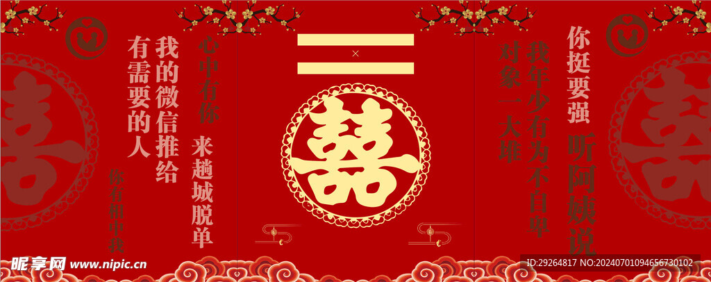 结婚
