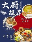 夏日靓汤 煲煲香浓