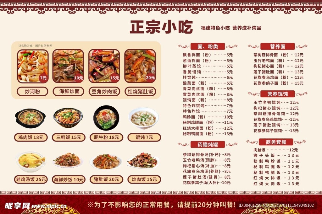 菜单