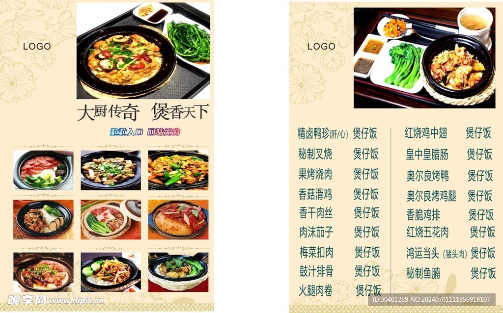 菜单