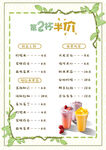  奶茶菜单