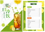 奶茶菜单