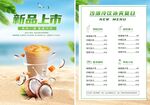 奶茶菜单