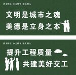 绿色围挡 