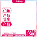 粉色主图