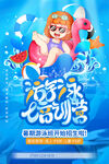 游泳培训班