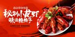麻辣小龙虾  