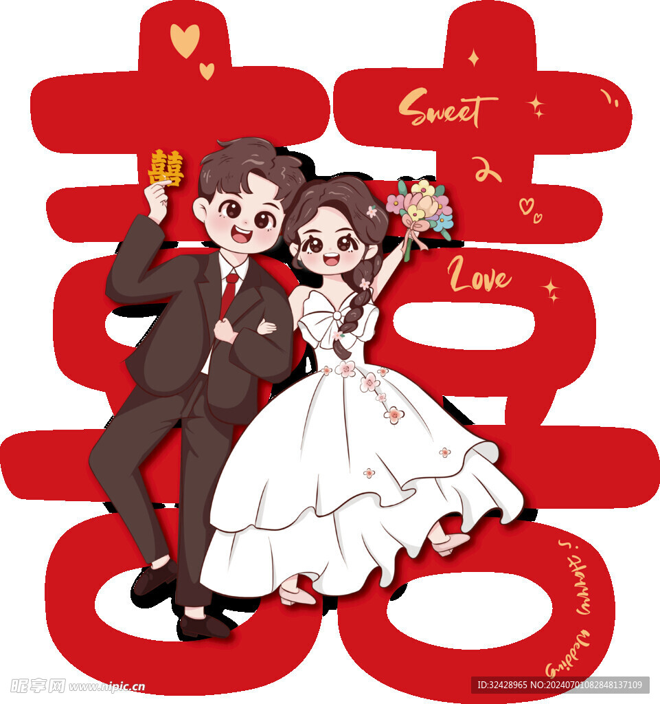 卡通喜