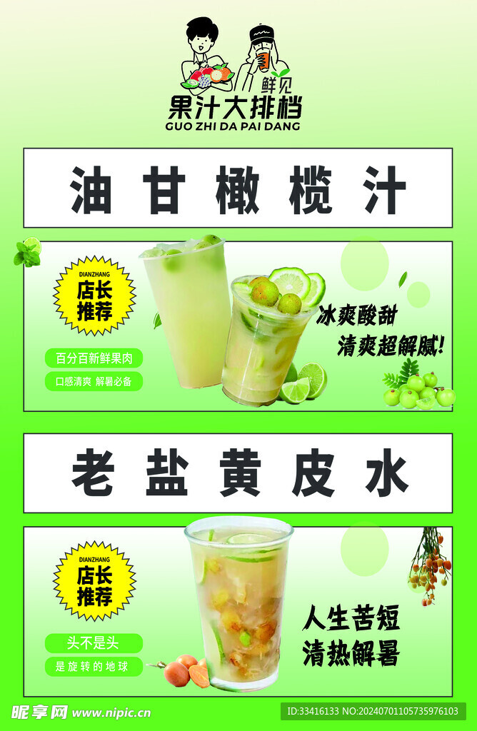 奶茶