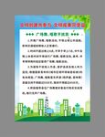 禁止噪音